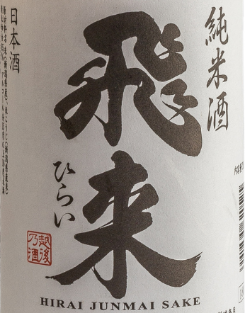 Koshitsukano - Hirai Junmai (720mL)